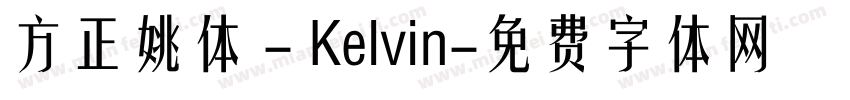 方正姚体 - Kelvin字体转换